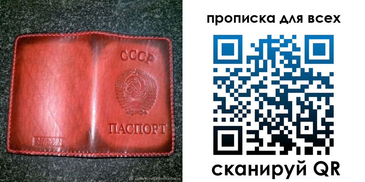 прописка поиск в Благовещенске