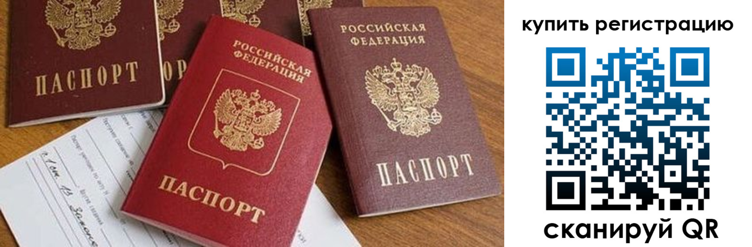 найти адрес прописки в Благовещенске