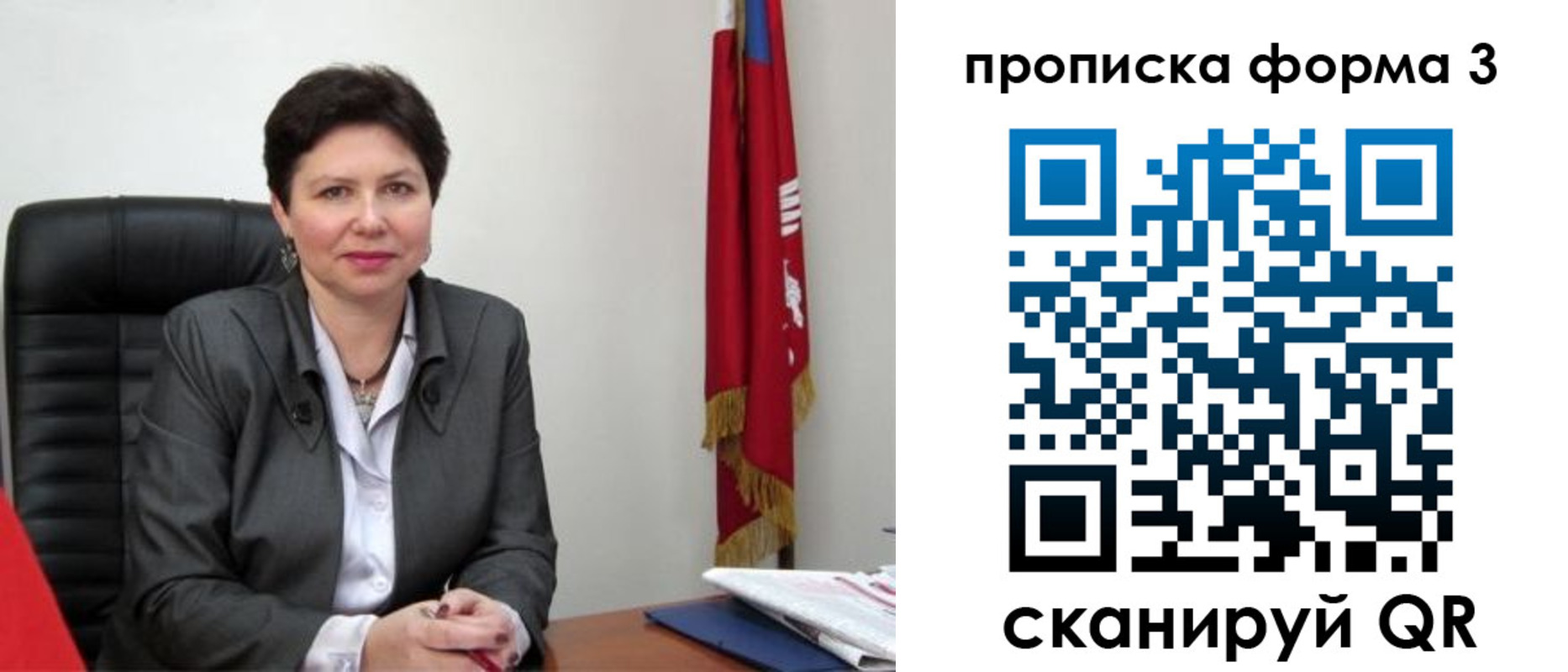 временная регистрация в Благовещенске