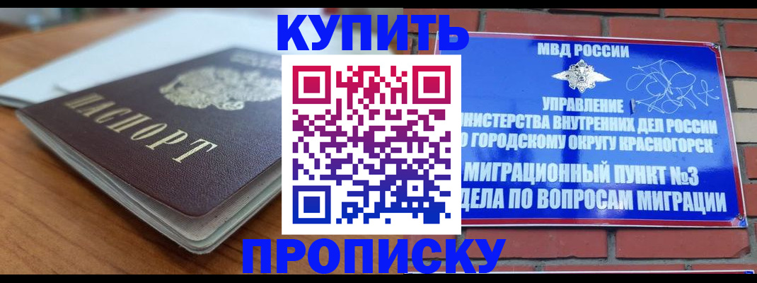 регистрация для дет. сада в Благовещенске