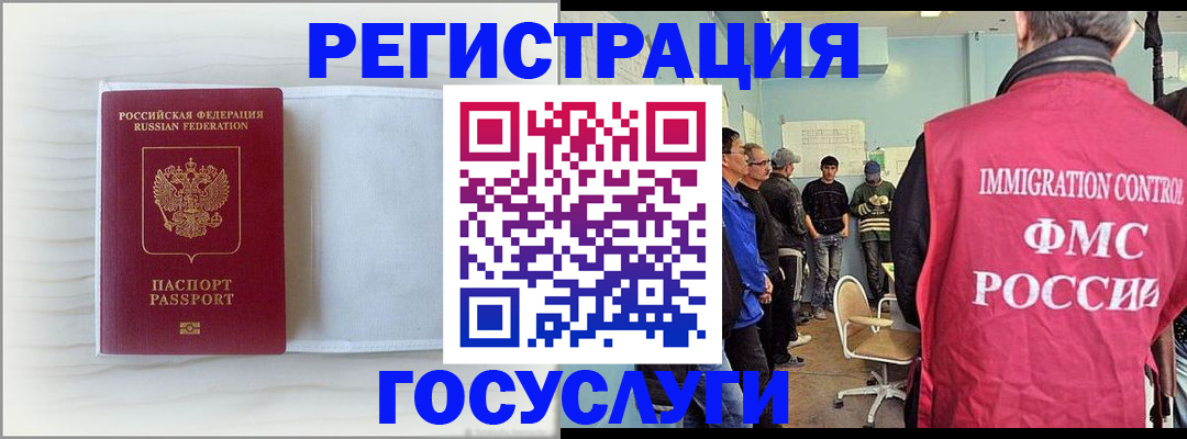 временная регистрация адрес в Благовещенске