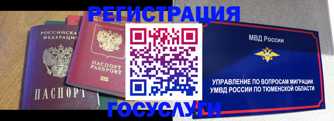 найти адрес прописки в Благовещенске